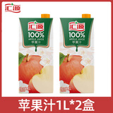 汇源100%果汁饮料1L橙汁桃汁苹果汁葡萄汁送礼礼盒 苹果汁1L*2盒装