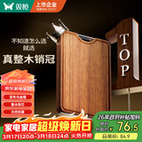 双枪乌金檀菜板 百年龄整木砧案板家用切菜食品抗菌防霉实木40*27*2.5