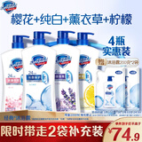 舒肤佳健康净护沐浴露 650g*4(纯白+柠檬+薰衣草+樱花)  新旧包装随机