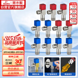 潜水艇（Submarine）F3012-11黄铜加厚三角阀八字阀陶瓷阀芯红蓝标国标4分6冷+5热11只