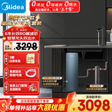美的（Midea）净水器家用净水机星河1200GPRO直饮机6年RO净饮机过滤器厨下净饮机零陈水直饮水0阻垢剂0添加0陈水 2件套 | 星河1200pro+全自动冲洗前置25 陶氏膜智显触控屏