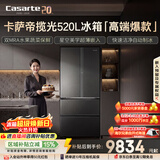卡萨帝（Casarte）揽光520L法式多门冰箱594mm超薄零嵌入式全自动制冰双系统主动除菌BCD-520WGCFDMGCTU1国家补贴