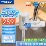 东丽（TORAY） 净水器净饮机饮水机家用直饮自来水水龙头过滤器四重过滤除菌除氯进口滤材厨房NJ2SJ NJ2SJ原装标配+一芯
