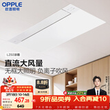 欧普照明无边直流凉霸照明三合一厨房专用风扇空调扇冷风机嵌入式LZ02