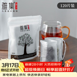 雅集茶包袋一次性玉米纤维过滤茶包抽绳花茶茶叶包120片