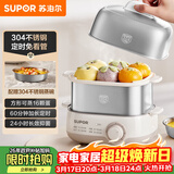 苏泊尔（SUPOR）煮蛋器 蒸蛋器 小型不锈钢多功能迷你电蒸锅 家用煮鸡蛋神器 旋钮可定时自动断电 Z18FK859