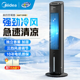 美的（Midea）空调扇制冷风扇家用冷风机客厅卧室立式水冷塔扇加湿降尘冷气机加水加冰降温凉风机 【强劲凉风加湿款】机械黑色款
