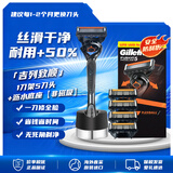 吉列Gillette锋隐致顺5层剃须刀1刀架5刀头礼盒装原装进口 赠送沥水底座生日礼物