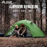 北山狼双层超轻帐篷户外单人双人徒步登山帐露营野营防暴雨 ZL105