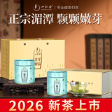 一杯香茶叶绿茶贵州湄潭雀舌翠芽头100g2026新茶春茶明前礼盒装自己喝