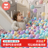 澳乐彩色球波波池室内婴儿童玩具球马卡龙色系海洋球装7.0cm 200装