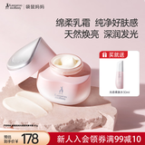 袋鼠妈妈光感透亮专用护肤品春夏保湿霜提亮补水减黄焕亮精华霜50g