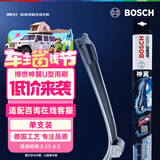 博世（BOSCH）雨刷器雨刮器雨刮片神翼U型无骨26英寸一支装(下单咨询客服)U型口