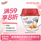 优诺（yoplait）优质蛋白质 0蔗糖 希腊酸奶谷物杯120g+坚果包 低温酸牛奶