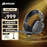 美商海盗船（USCORSAIR）HS80 头戴式游戏耳机 杜比音效麦克风三角洲行动 无畏契约吃鸡神器 HS80 MAX 无线 黑色