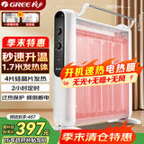 格力（GREE）【速热+无光无噪】电热膜家用取暖器暖气片电暖气防烫速热电暖器加湿干衣定时取暖炉 NDYM-S7021
