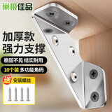 巢极佳品角码固定件加厚三角支托架床家具直角固定器连接件加固通用三角铁