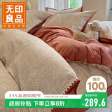 无印良品A类100%全棉磨毛四件套秋冬季加厚保暖双人1.5米床笠款 被套200*230cm