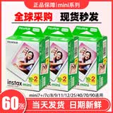 相纸白边拍立得相纸适用于富士mini7+ 7C/7S/8/9min11/12/25/40/90迷你系列相机通用相纸胶卷 白边相纸60张（单双盒随机）