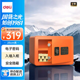 得力（deli）保险柜 家用办公电子密码保险箱 小型可入墙入柜保密文件柜 25cm橙色