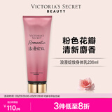 维多利亚的秘密丝绒花瓣香氛身体乳女滋润保湿维密香体春夏润肤身体乳236ml 浪漫绽放
