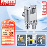 潜水艇（Submarine）F403一进二出三通角阀黄铜镀铬双把双控单独出水自带止水装置银色