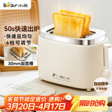 小熊（Bear）面包机 烤面包片机烤吐司机多士炉家用全自动早餐机三明治2片轻食机50s速烤DSL-N02C5