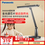 松下（Panasonic）护眼台灯 AAAAA级致醒 学习台灯 家用儿童台灯 致醒黑