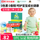 迪巧碳酸钙D3颗粒20袋小儿碳酸钙d3颗粒婴童补钙婴幼儿冲剂液体钙0香精0色素含维生素d3