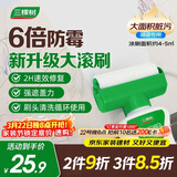 三棵树漆（SKSHU）墙面修补滚筒漆去污神器翻新清洁涂鸦修复防水速干乳胶漆白色500g