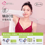 都市丽人本命年内衣女新年红色文胸聚拢无钢圈中薄款蕾丝胸罩2B9506