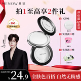 美诺粉饼控油定妆粉干皮持久防水防汗大白饼01透明色