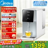 美的（Midea）台式净饮机净水器饮水机净水机过滤器RO反渗透过滤净饮一体机家用即热白泽系列矿化低钠JR2183T-RO