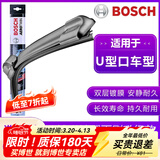 博世（BOSCH）雨刮器/无骨静音U型雨刷片/适配 神翼系列雨刷【U型接口 寿命长久型】 套装26/18寸