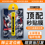 惠舟【除尘秒贴膜】联想拯救者Y700平板钢化膜无尘仓小新Pad游戏保护膜定位全屏高清屏幕贴膜 联想拯救者Y700三代 2024款8.8英寸 除尘秒贴舱丨AR增透膜