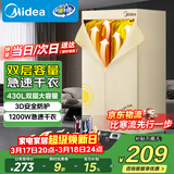 美的（Midea）【柔烘速干】干衣机烘衣机家用婴儿衣物风干机360循环热风消毒大容量除菌除螨烘衣机HBGJ12AA