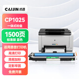 才进原装适用惠普CP1025nw粉盒青色HP LaserJet CP1025 color激光打印机硒鼓ce311a专用蓝色墨粉盒126a碳粉仓