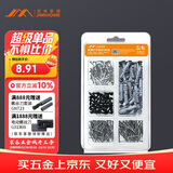 吉米家居 JM-G1601D 家用钉子套装干壁钉塑料膨胀管螺丝十字自攻钉220个
