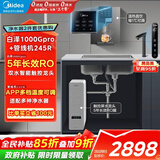 美的（Midea）直饮加热净水器套装【白泽1000Gpro+管线机MG245-R】厨下RO反渗透 多档控温家用即热一体净饮机
