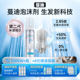 蔓迪米诺地尔泡沫剂5% (60g:3g) *60g/瓶*1瓶+蔓迪泡沫涂抹器 (精准款) 0.5g泡沫容量 1个