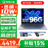联想小新16/小新Pro16GT AI元启 可选2026补贴15% 高性能轻薄笔记本电脑 学生设计办公本 标压酷睿 13代i5 24G 512G标配｜小新16国补 16英寸 微边框高清全面屏