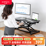 Brateck北弧升降桌电脑桌 站立办公工作升降台子 站立式电脑升降支架D450
