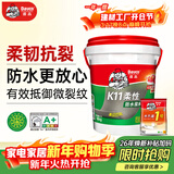 德高K11厨房卫生间防水涂料浆料 阳台室内 18KG柔性防水+水不漏