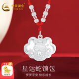 中国黄金（CHINA GOLD）宝宝银手镯婴儿马年岁岁平安银镯子足银999童镯满月新生儿 约7g（蛇宝宝银锁）