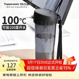 特百惠（Tupperware）茶韵500ml塑料杯男女士学生运动水杯子大容量泡茶杯 酷炫黑
