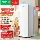 容声（Ronshen）方糖291L立式冰柜家用变频风冷无霜一级节能-40℃深冷世界杯冰箱BD-291E30LNLAD国家补贴