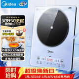 美的（Midea）铂钻家用电磁炉电陶炉大功率大面板炒菜多功能新型火锅炉一套带锅配锅MC-E22B25