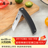 张小泉 户外便携折叠水果刀便携水果刀家用削皮刀