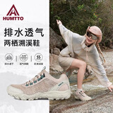 悍途（HUMTTO）夏季网面新款透气徒步鞋户外登山溯溪鞋涉水鞋 米色-女 38