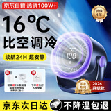 映趣桌面小风扇小型电风扇静音摇头usb空气循环空调壁挂扇学生办公制冷免打孔厨房卧室宿舍床上长续航